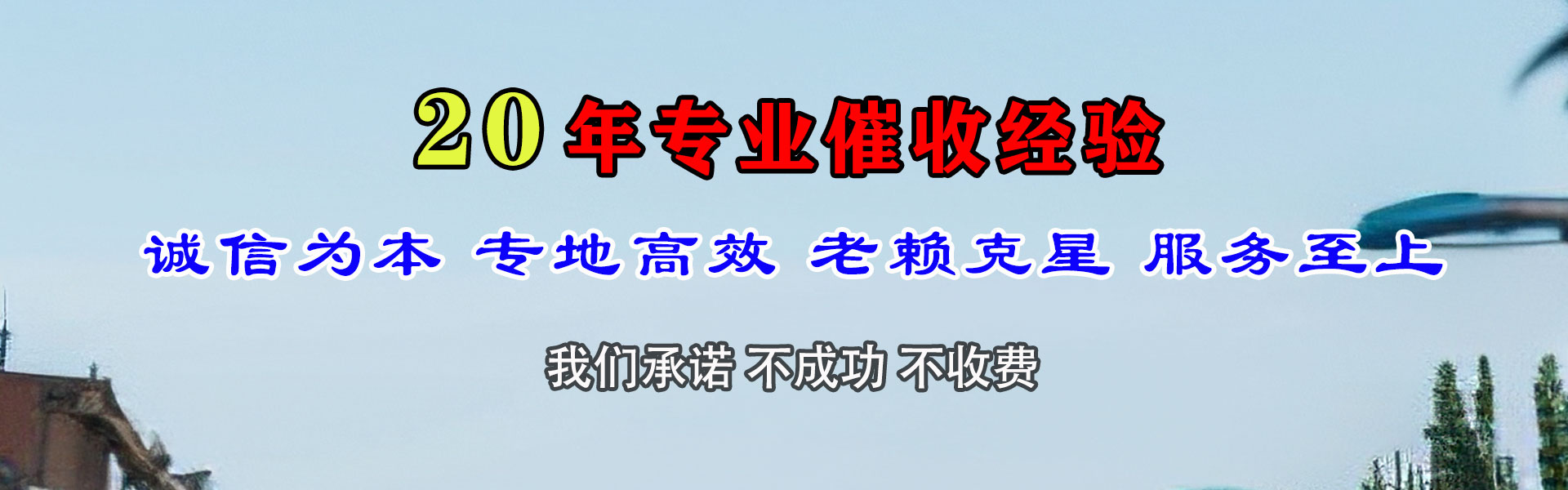 山东讨债公司